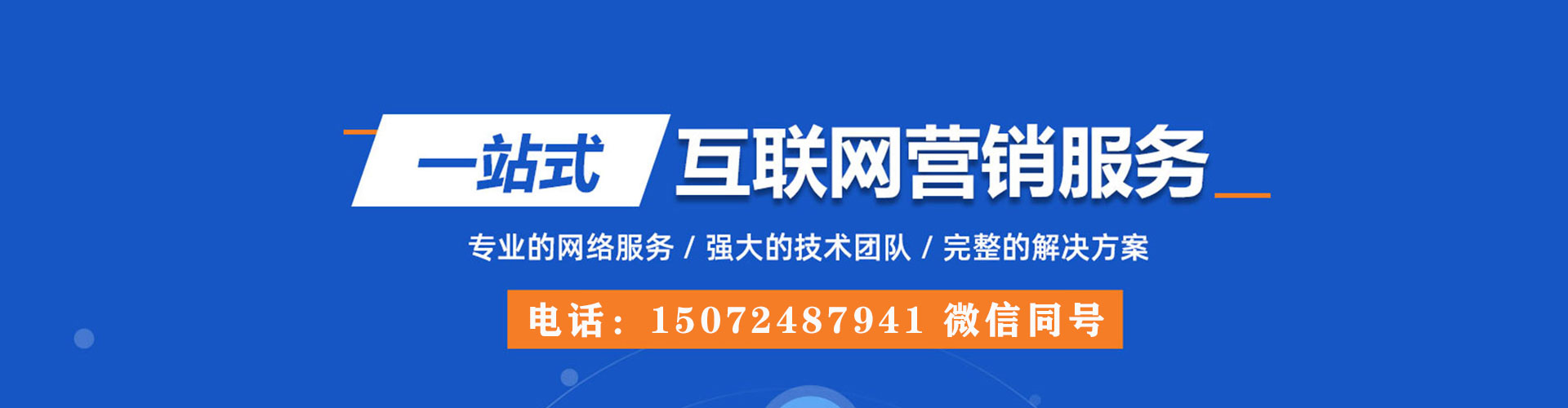 黄大仙百度推广托管
